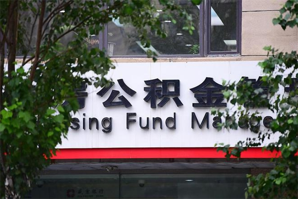 潜江辞职以后可以把公积金取出来吗（辞职能不能把公积金取出来）